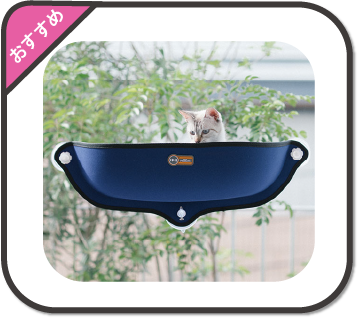 K＆H ウィンドウベッド キティ シル