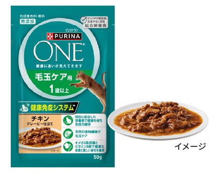 ピュリナワン キャット パウチ 毛玉ケア用