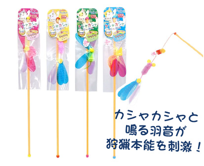 カシャカシャ ぶんぶん