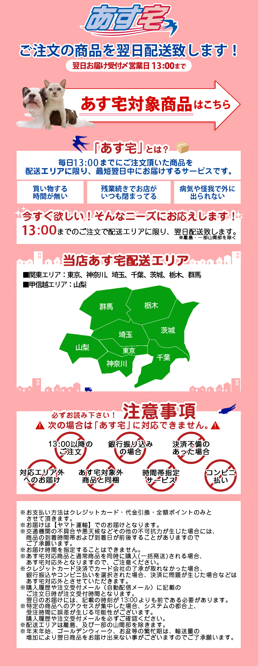 あす宅