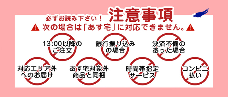 注意事項