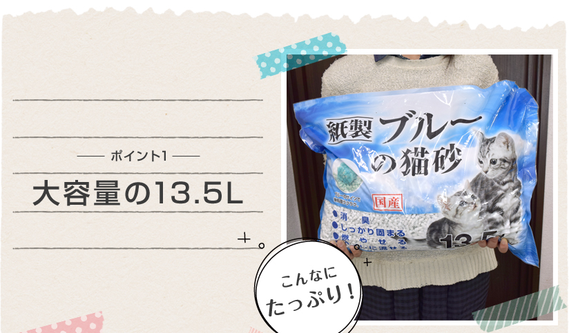 大容量の13.5L